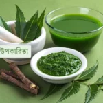 নিম পাতার উপকারিতা